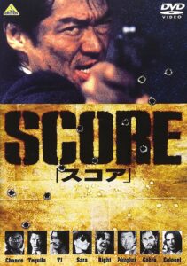 Score 1995 on netflix