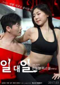 One on One 2017 on netflix