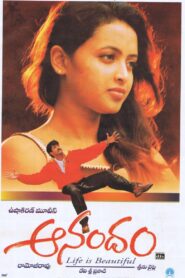 Anandam 2001 on netflix