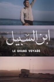 The Big Trip 1981 on netflix