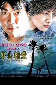 Summer I Love You 2002 on netflix