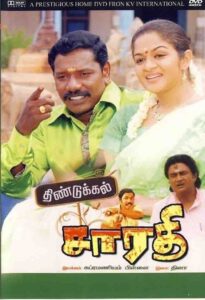 Dindigul Sarathy 2008 on netflix