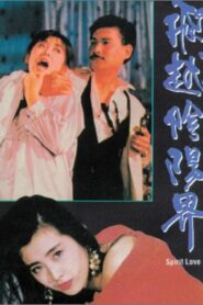Spirit Love 1989 on netflix