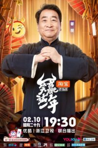 笑赢这一年 2021 on netflix