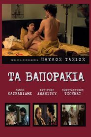 Another one for Korydallos 1983 on netflix