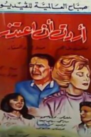 I wanted to apologize 1987 on netflix