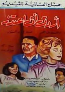 I wanted to apologize 1987 on netflix