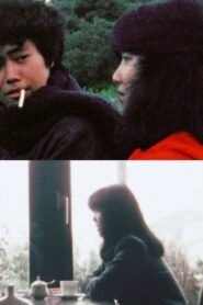 Too far away 1984 on netflix