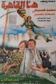 Here’s Cairo 1985 on netflix