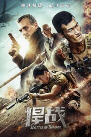 Battle of Defense 2020 on netflix