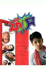 Phaans 2017 on netflix