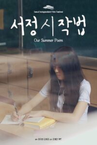 Our Summer Poem 2020 on netflix