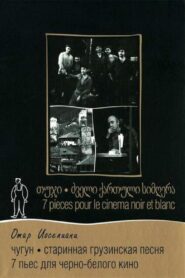 Sept pièces pour cinéma noir et blanc 1983 on netflix