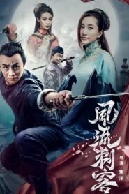 Romantic Assassin 2017 on netflix