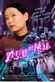 Chinese Orthopedist and the Spice Girls 2002 on netflix