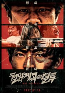 Bloody Fight in Iron-Rock Valley 2011 on netflix