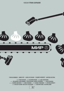 MAR 2023 on netflix