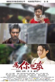 Come for You 2012 on netflix