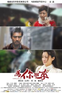 Come for You 2012 on netflix