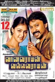 Vaanavarayan Vallavarayan 2014 on netflix
