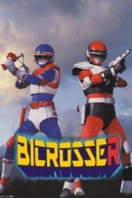 Kyoudai Ken Byclosser 1985 on netflix