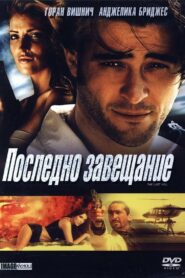 The Last Will 2001 on netflix