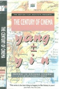 Yang ± Yin: Gender in Chinese Cinema 1998 on netflix