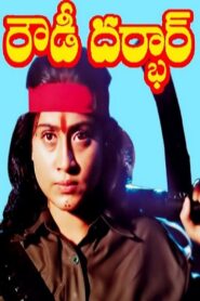 Rowdy Durbar 1997 on netflix