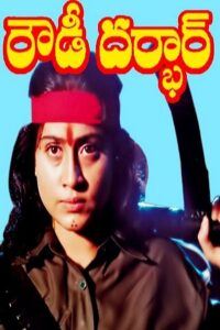 Rowdy Durbar 1997 on netflix