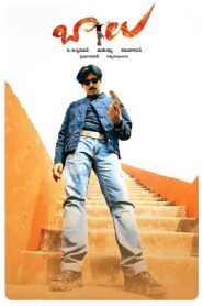 Balu 2005 on netflix