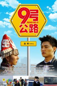 Route Nine 2011 on netflix