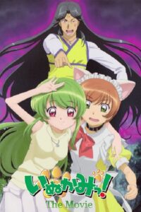Inukami! The Movie: Tokumei Reiteki Sousakan Karina Shirou! 2007 on netflix