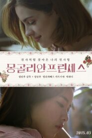 Mongolian Princess 2015 on netflix