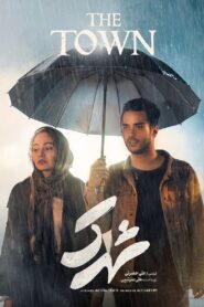The Town 2022 on netflix