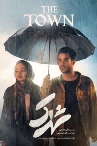 The Town 2022 on netflix