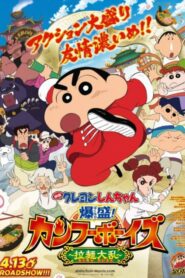 Crayon Shin-chan: Burst Serving! Kung Fu Boys ~Ramen Rebellion~ 2018 on netflix