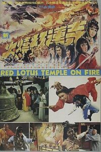 Red Lotus Temple on Fire 1982 on netflix