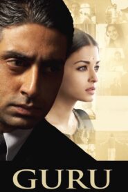 Guru 2007 on netflix