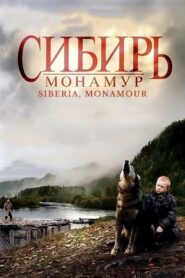 Siberia, Monamour 2011 on netflix