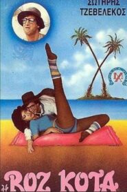 I Roz Kotta 1986 on netflix