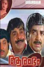 Aarambham 1982 on netflix