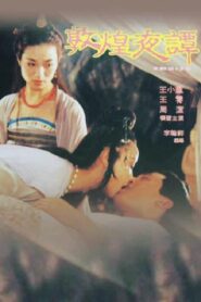 Dun Huang Tales of the Night 1991 on netflix