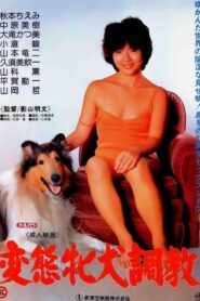 Ruff Trade 1985 on netflix