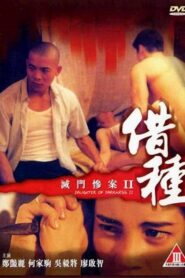 Daughter of Darkness 2 1994 on netflix