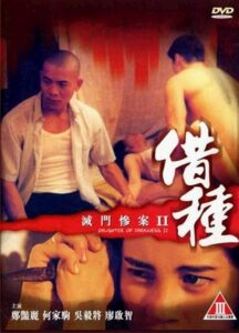 Daughter of Darkness 2 1994 on netflix