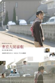Human Comedy in Tokyo 2008 on netflix