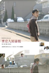 Human Comedy in Tokyo 2008 on netflix