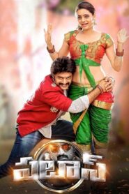 Pataas 2015 on netflix