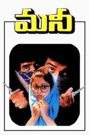 Money 1993 on netflix