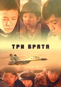 Three Brothers 2000 on netflix